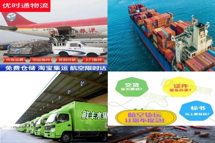 衢州到葡萄牙航空货运公司-衢州到葡萄牙物流专线